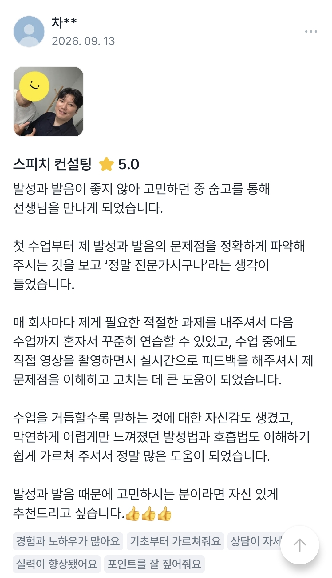 수강생 사진 후기 2 후기 원문