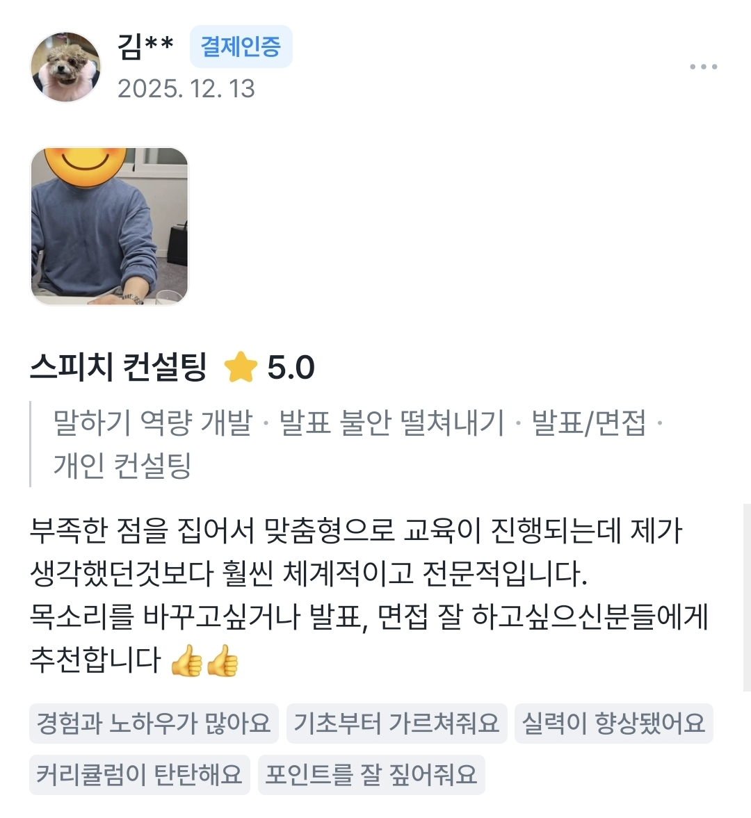 수강생 사진 후기 6 후기 원문