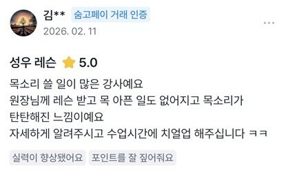 실제 숨고 거래 인증 후기 원문 30