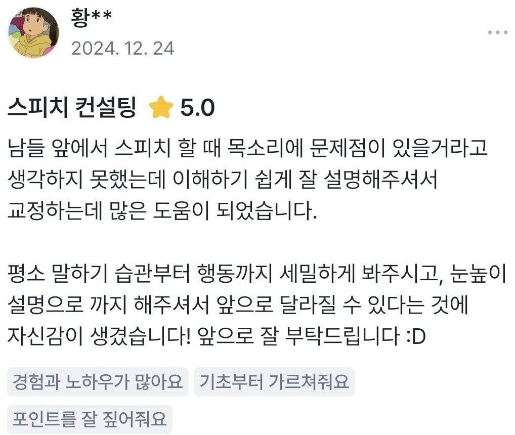 실제 숨고 거래 인증 후기 원문 38