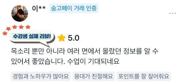 실제 숨고 거래 인증 후기 원문 66