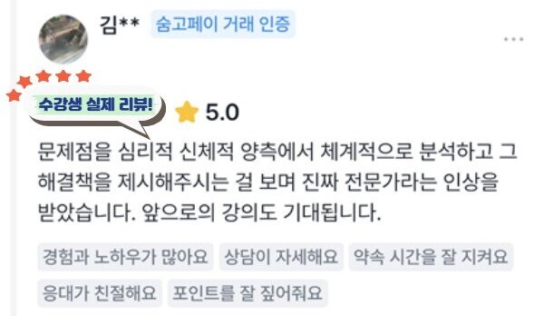 실제 숨고 거래 인증 후기 원문 80