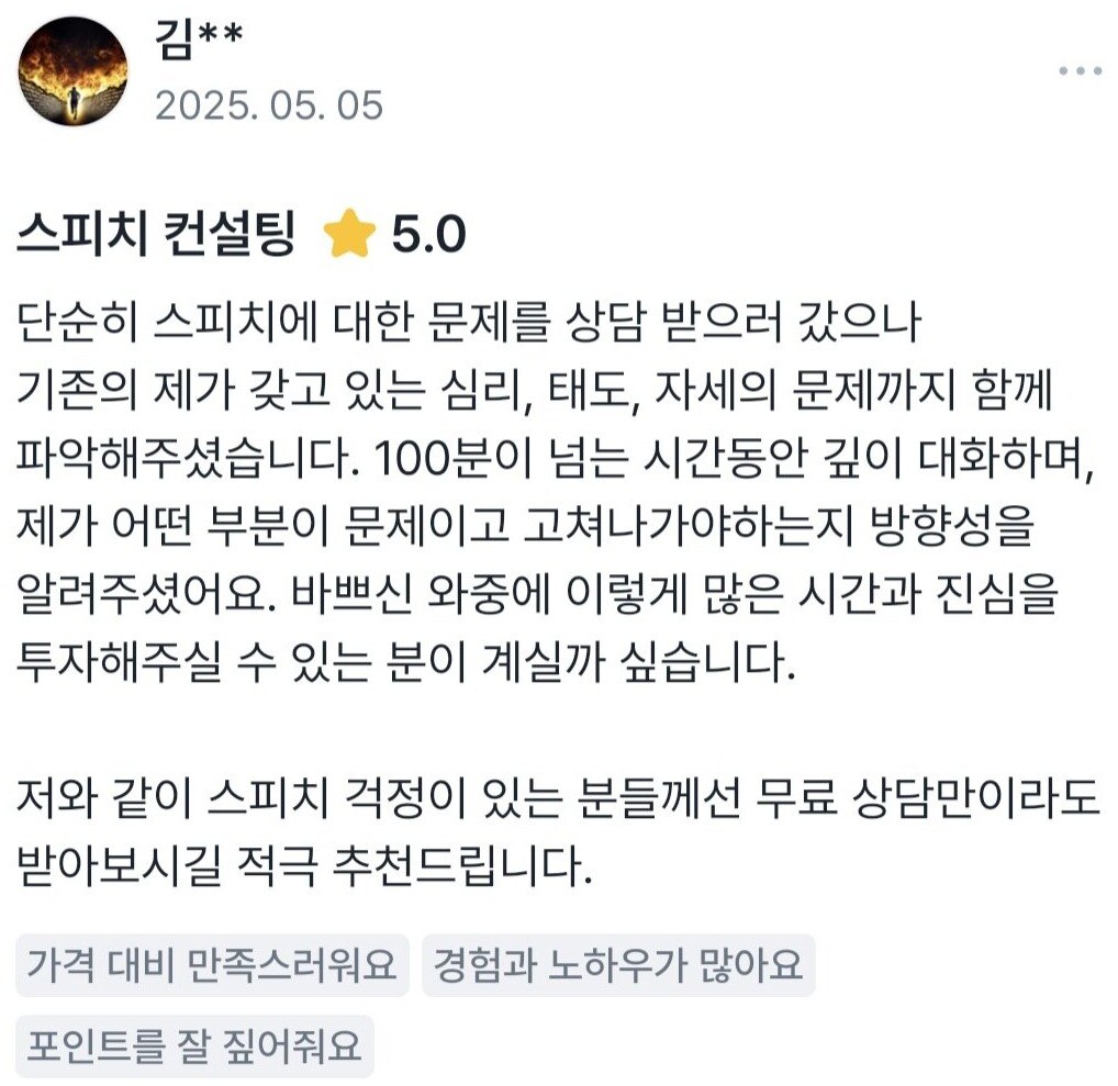 실제 숨고 거래 인증 후기 원문 82